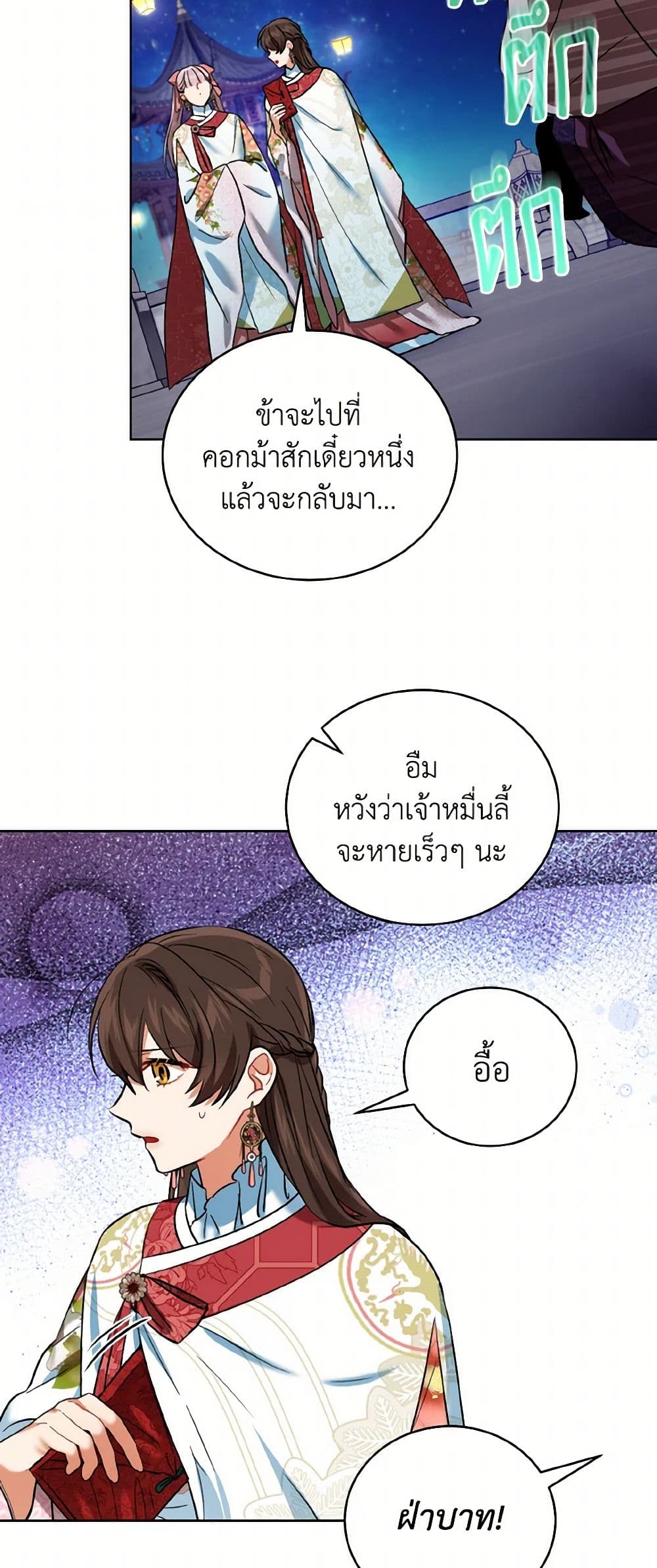 Empress's Flower Garden page 29