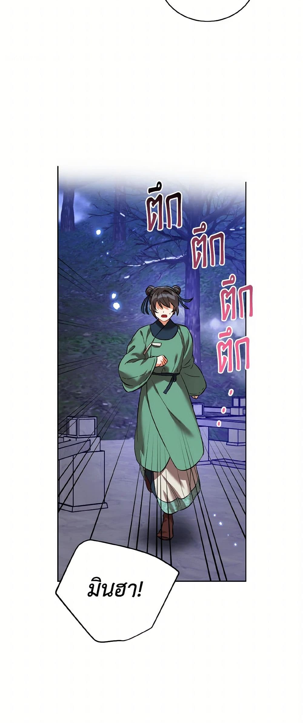 Empress's Flower Garden page 30