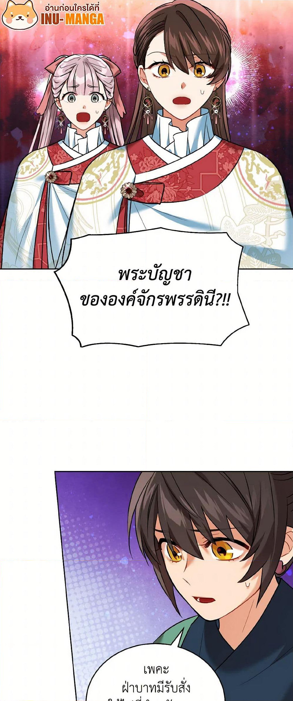 Empress's Flower Garden page 32