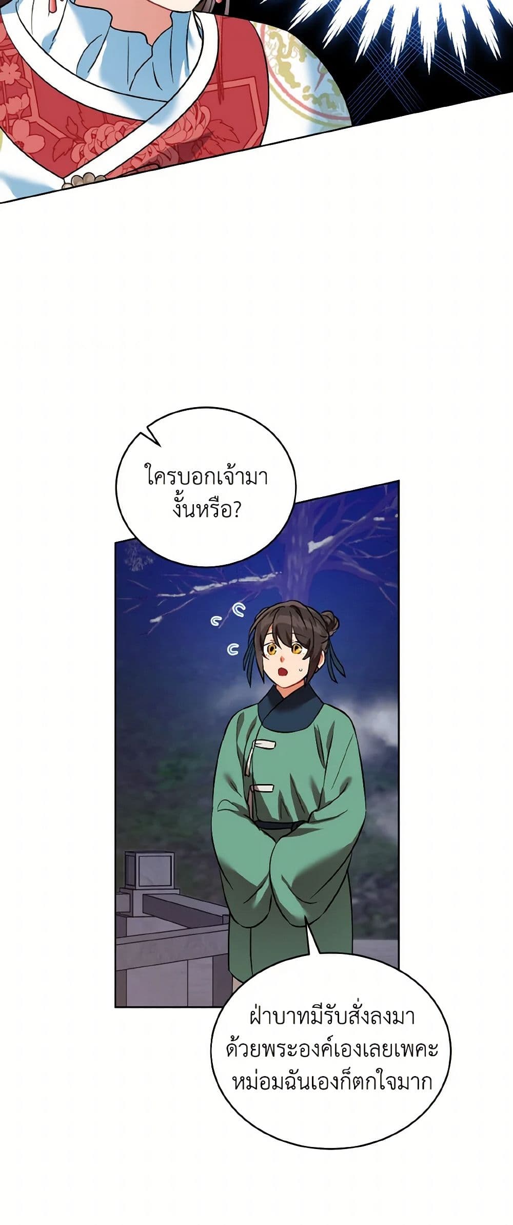 Empress's Flower Garden page 34