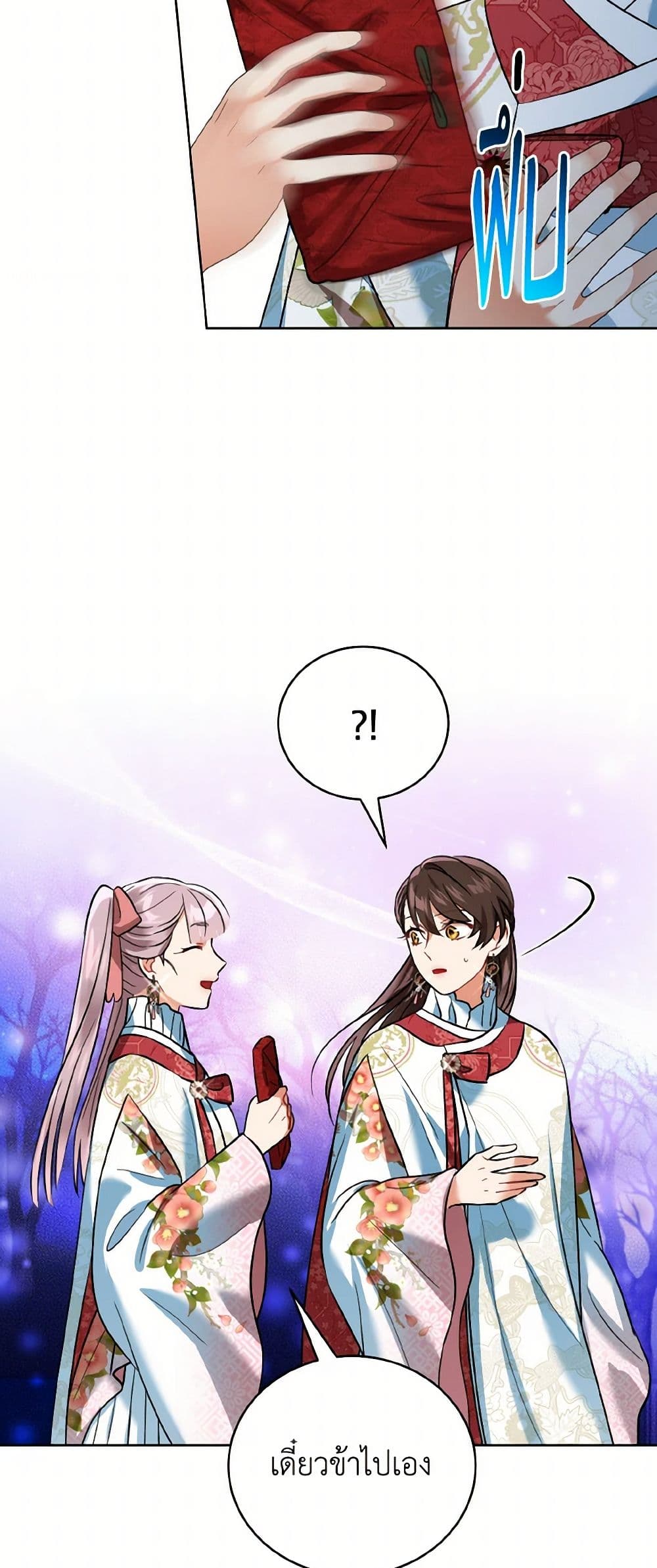 Empress's Flower Garden page 36
