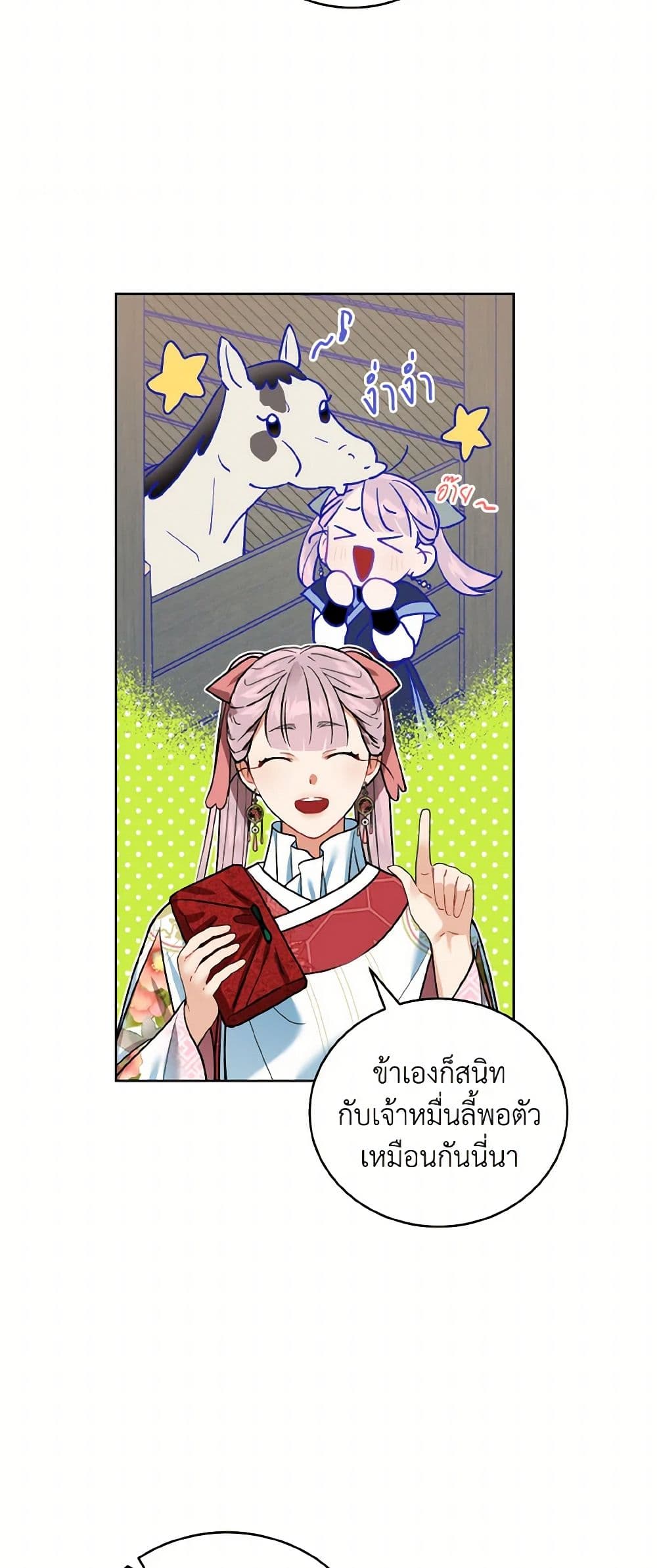 Empress's Flower Garden page 37