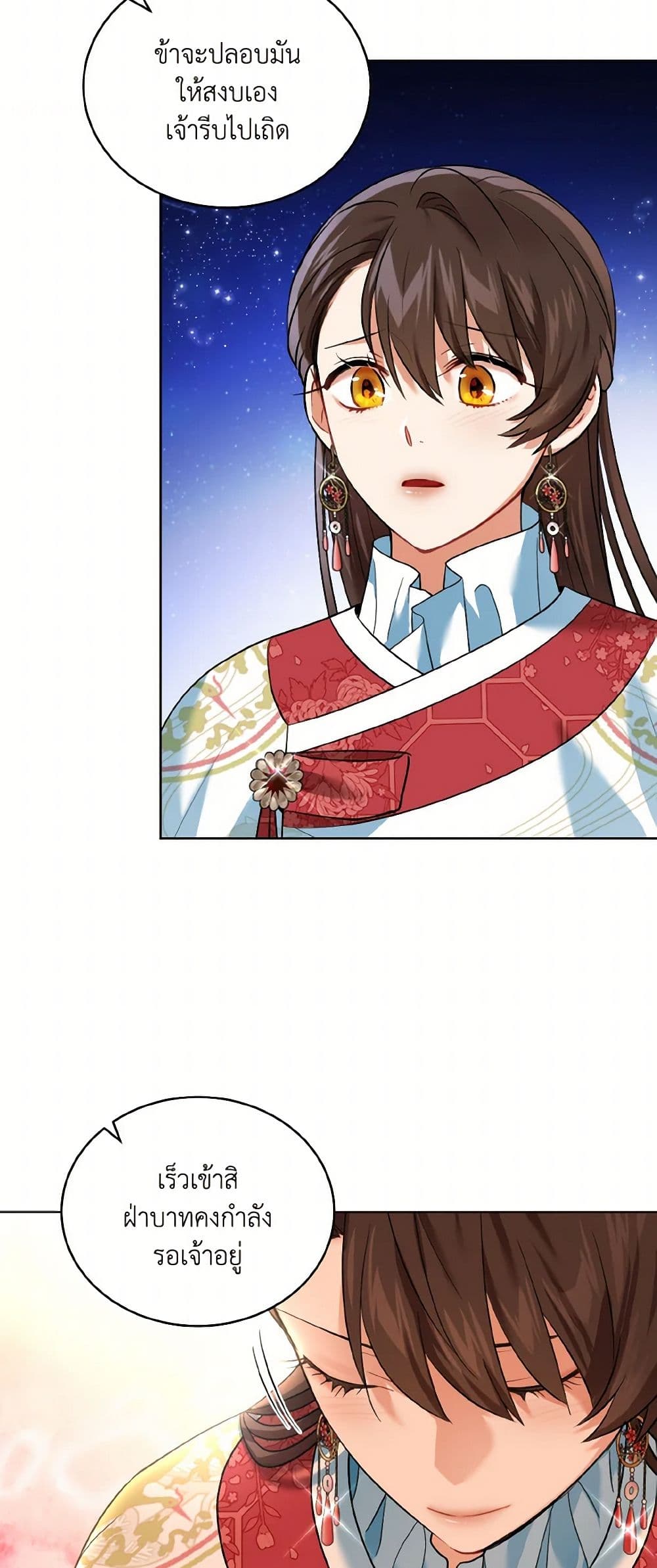 Empress's Flower Garden page 38