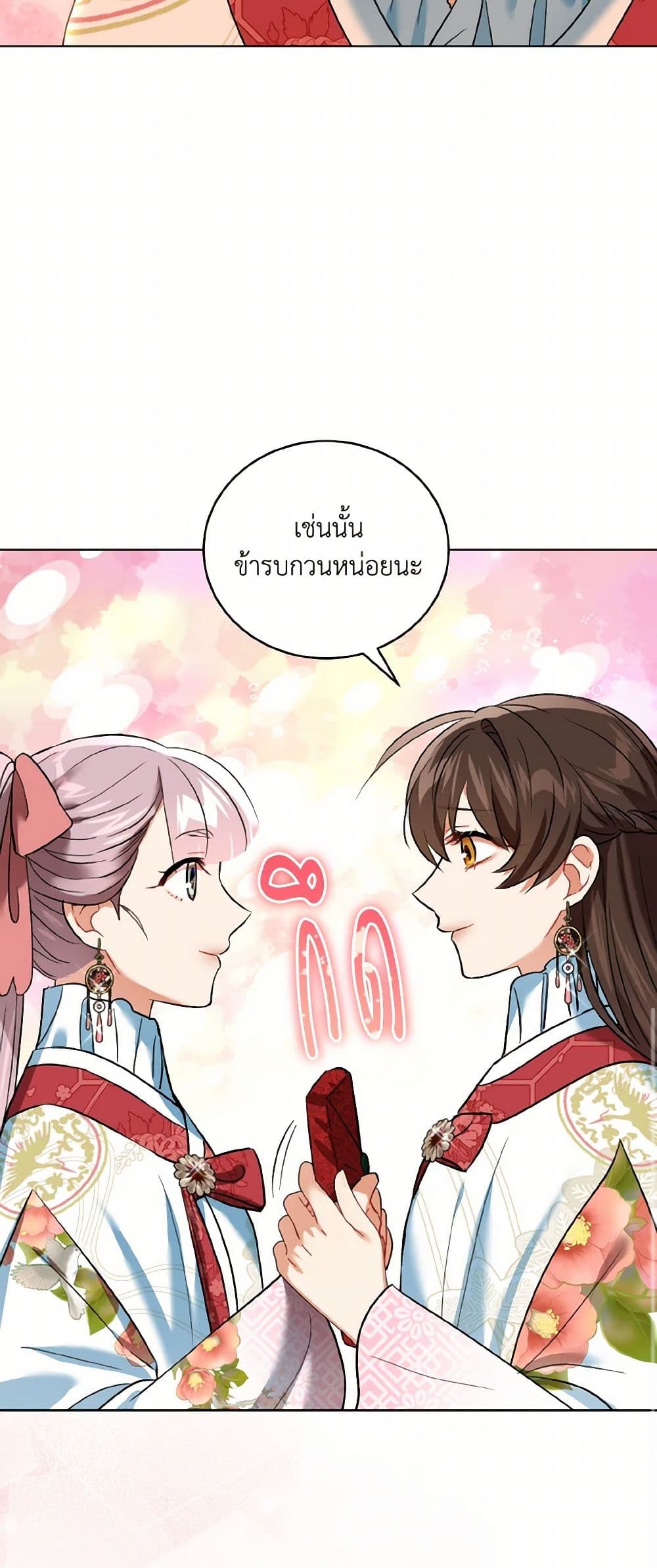 Empress's Flower Garden page 39