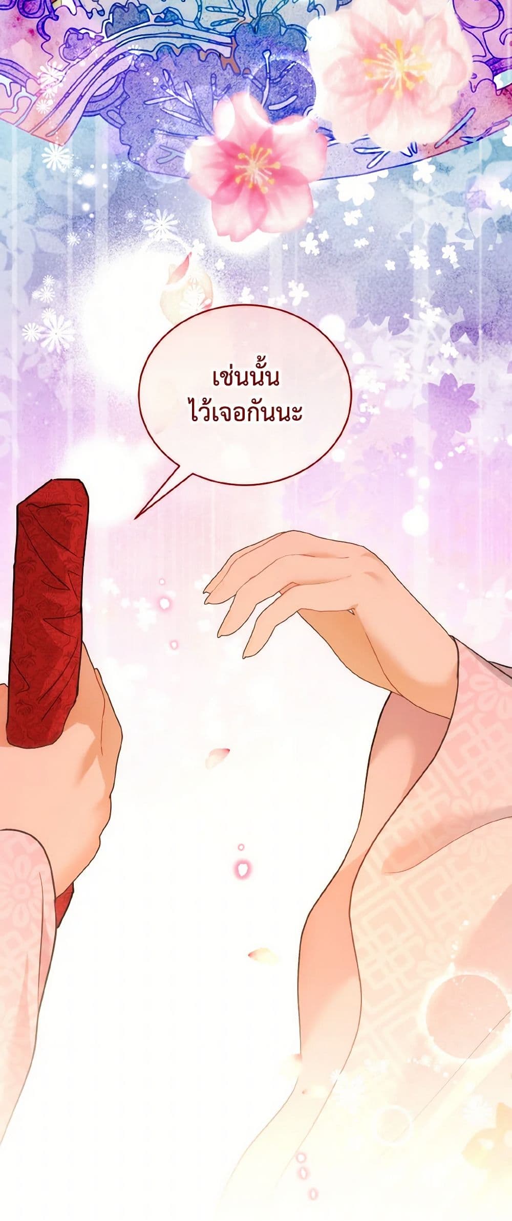 Empress's Flower Garden page 41