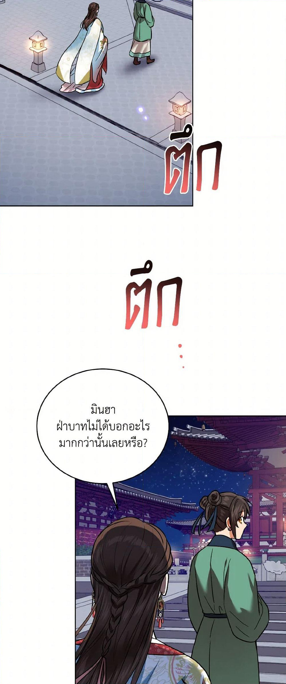 Empress's Flower Garden page 43