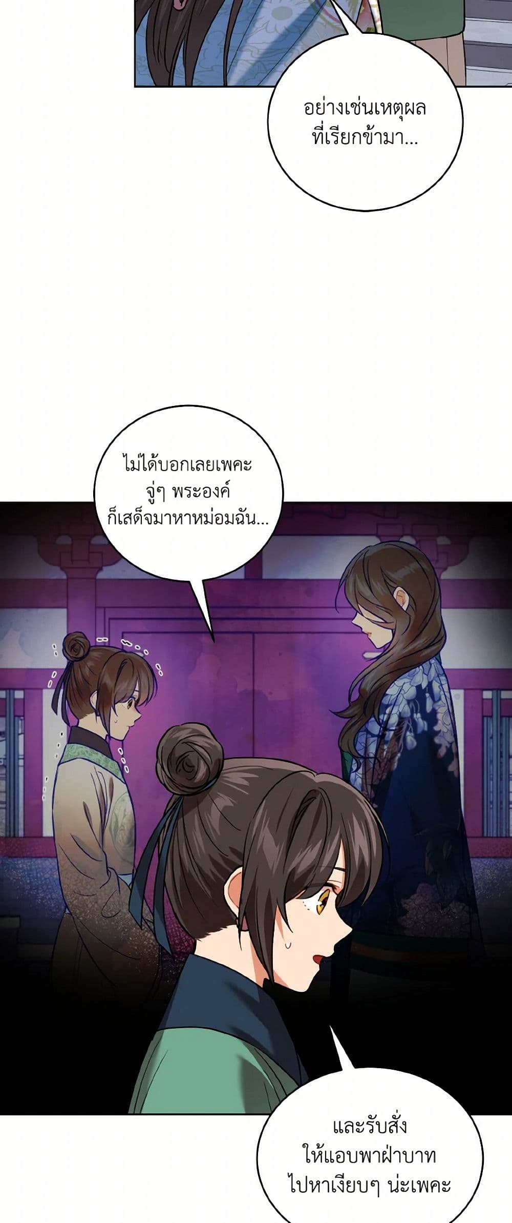 Empress's Flower Garden page 44