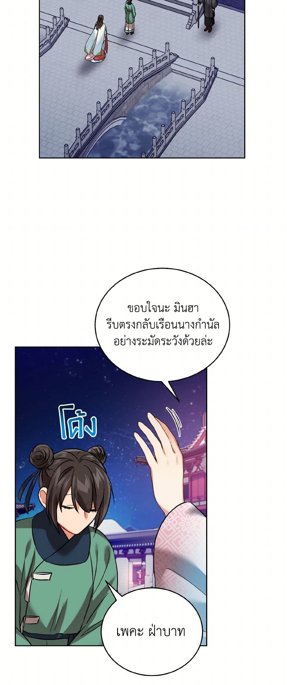 Empress's Flower Garden page 48