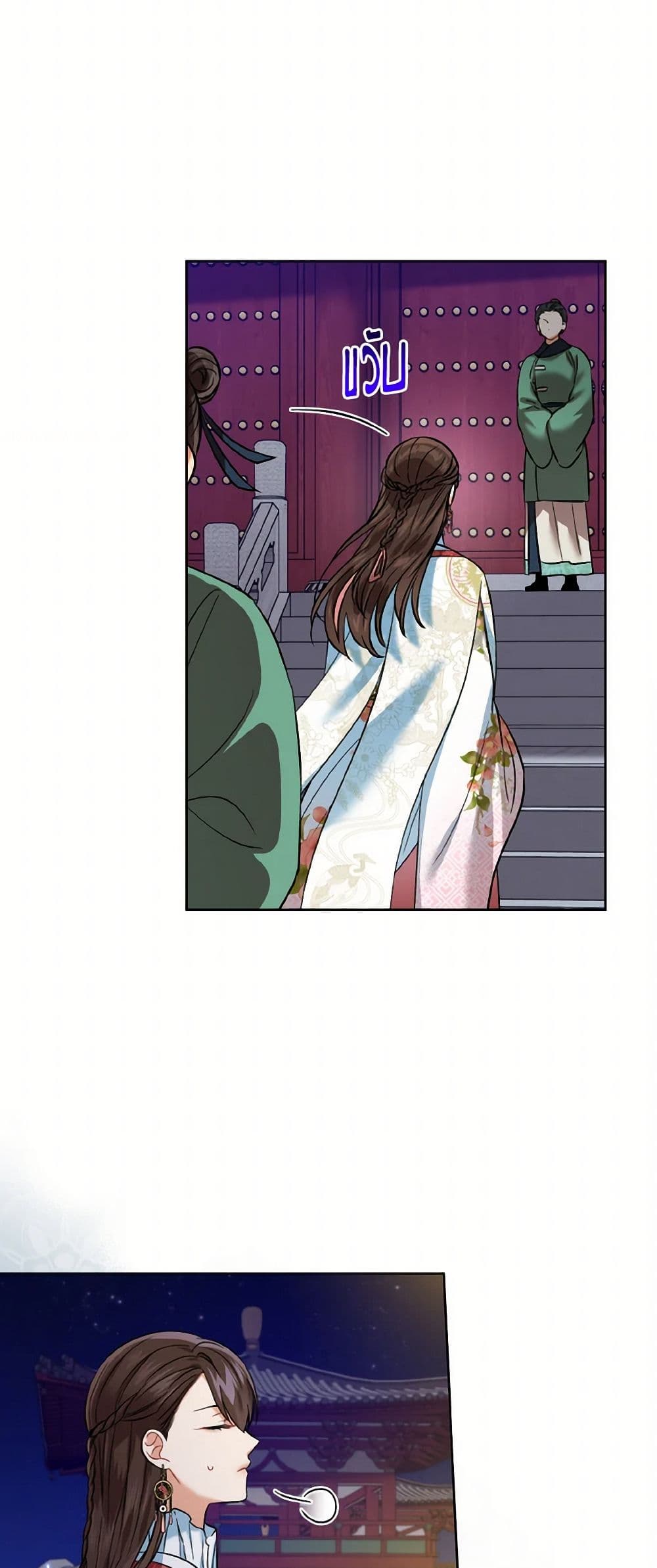 Empress's Flower Garden page 49