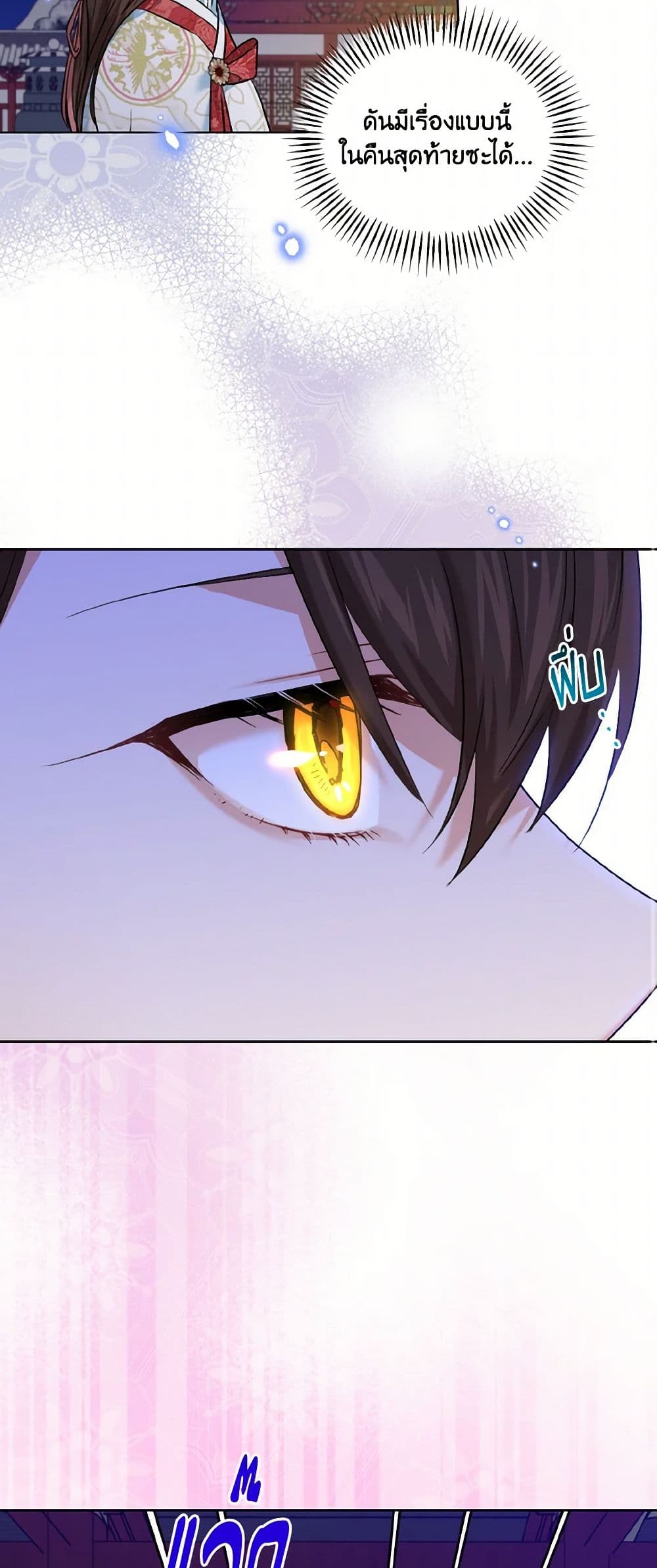 Empress's Flower Garden page 50