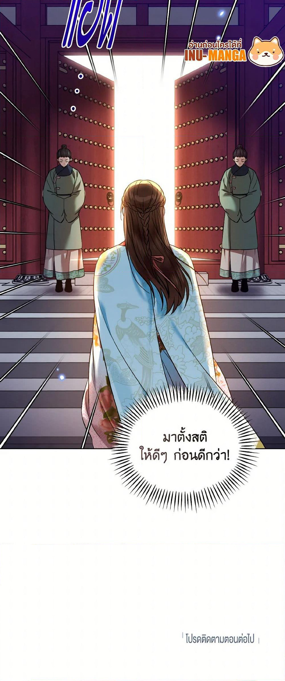 Empress's Flower Garden page 51