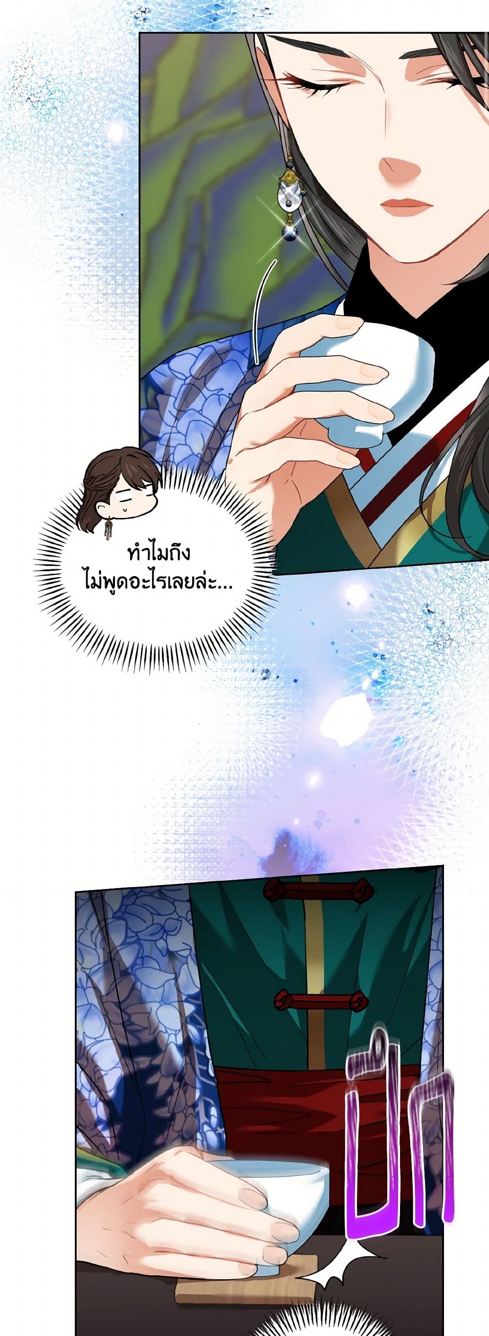 Empress's Flower Garden page 3