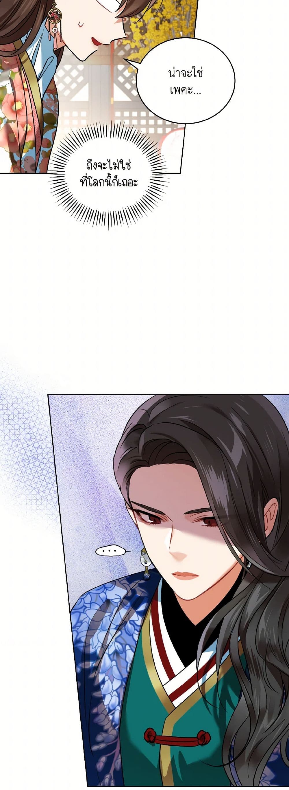 Empress's Flower Garden page 7