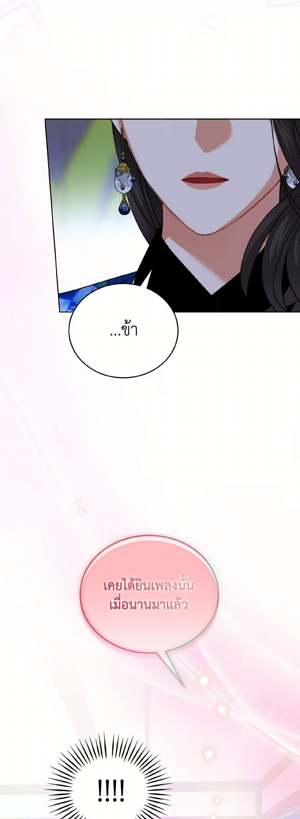 Empress's Flower Garden page 9