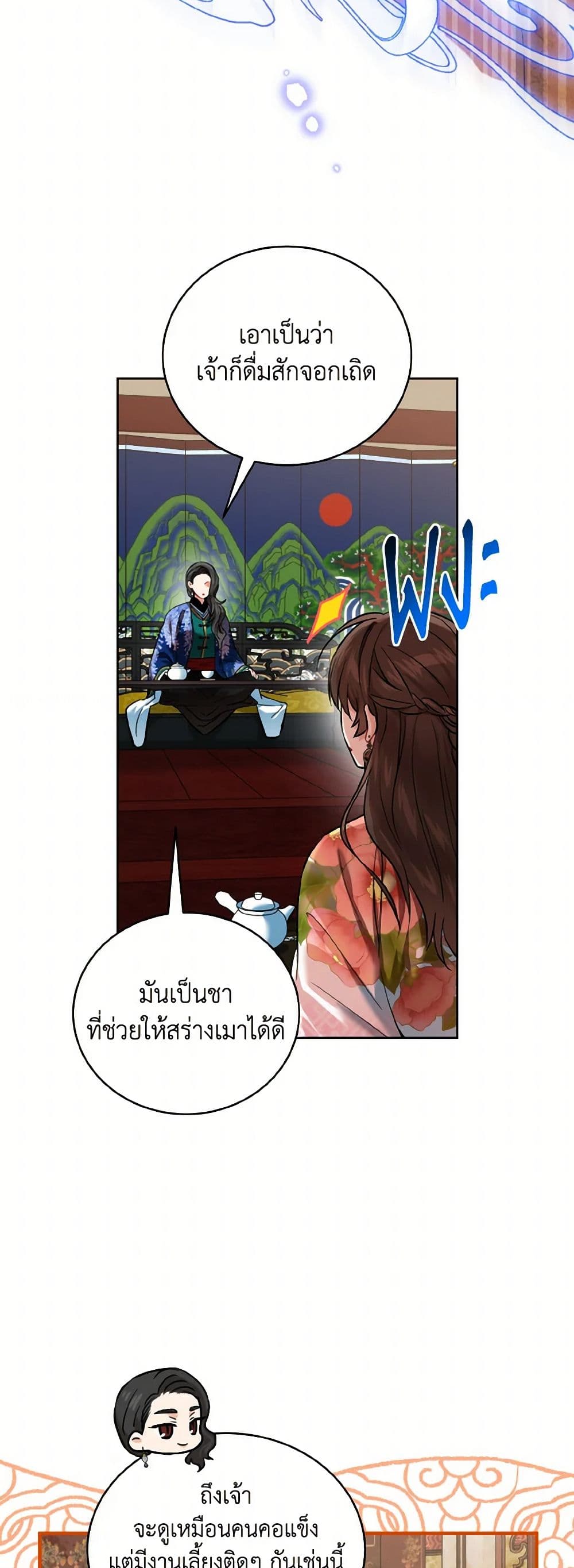 Empress's Flower Garden page 12
