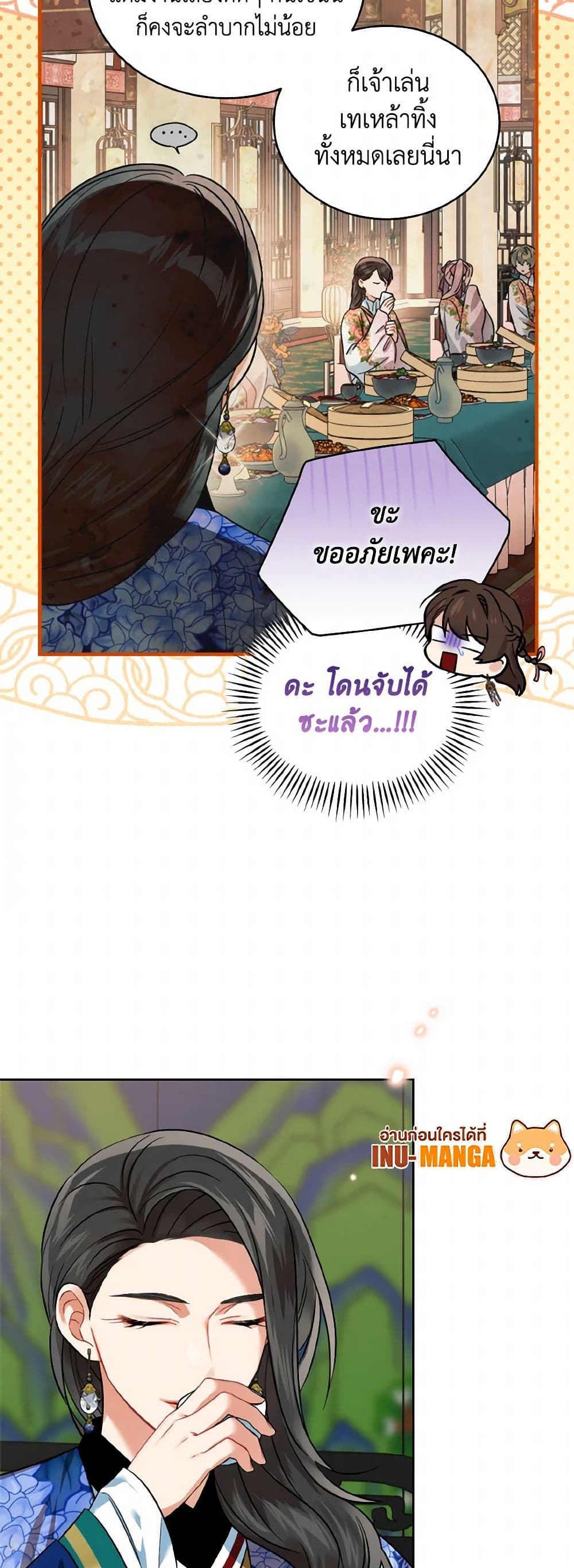 Empress's Flower Garden page 13