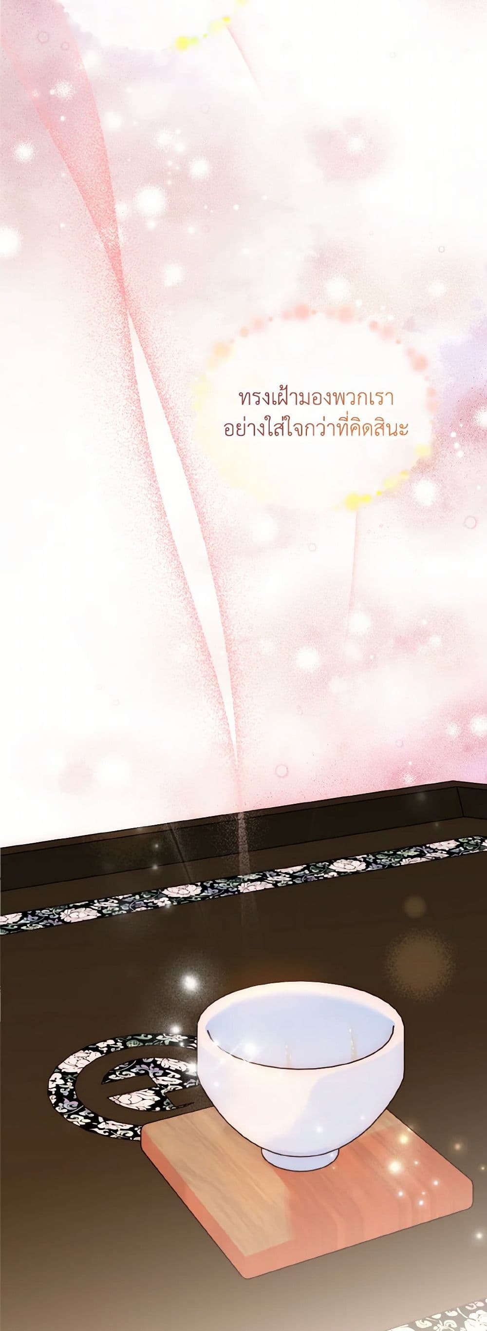 Empress's Flower Garden page 16