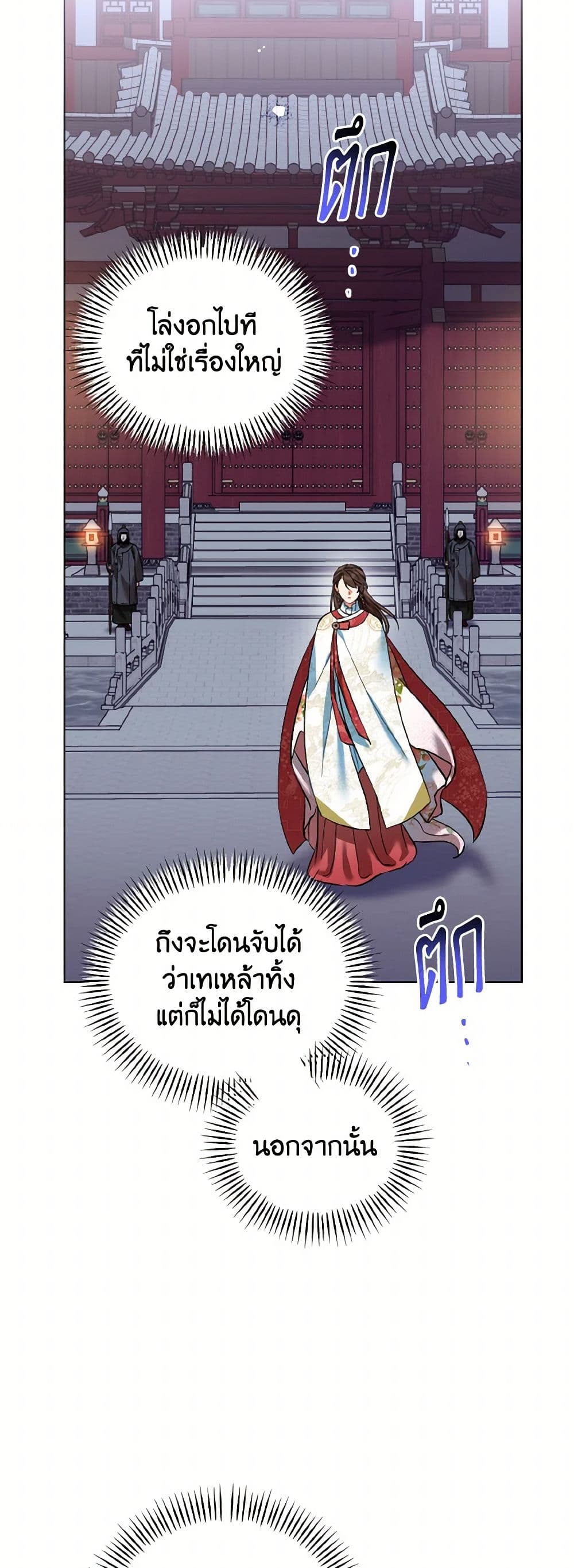 Empress's Flower Garden page 19
