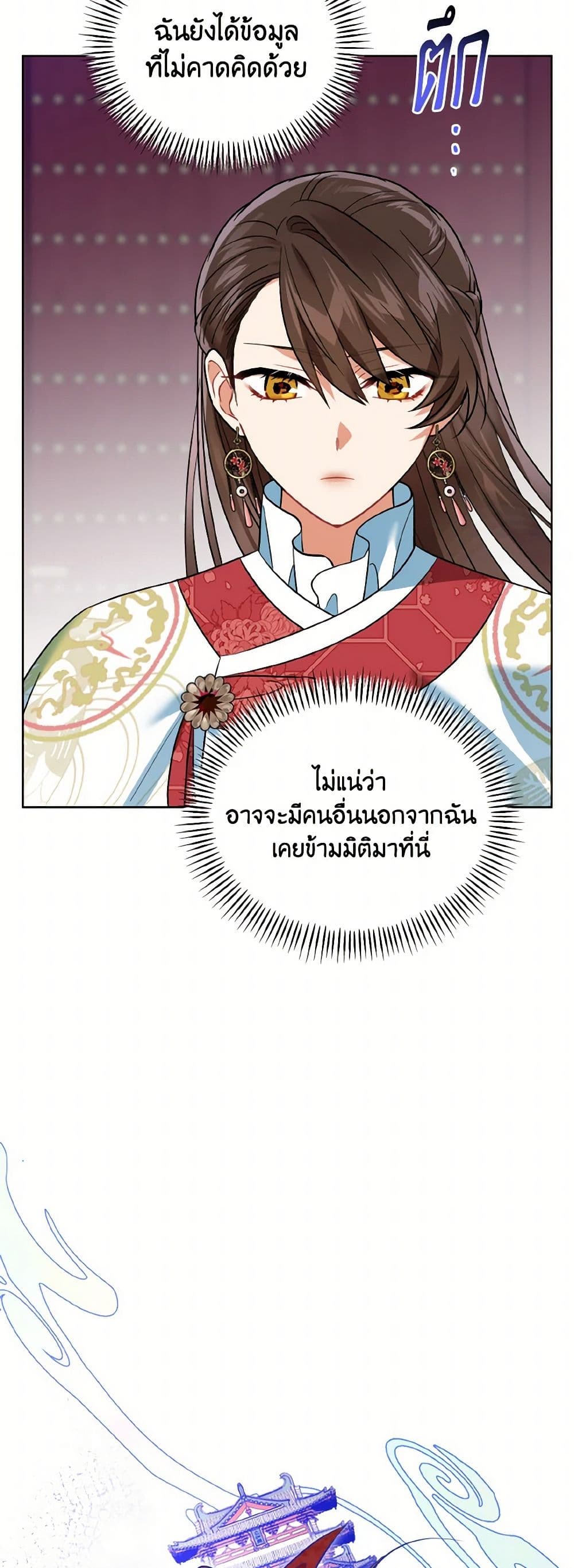 Empress's Flower Garden page 20