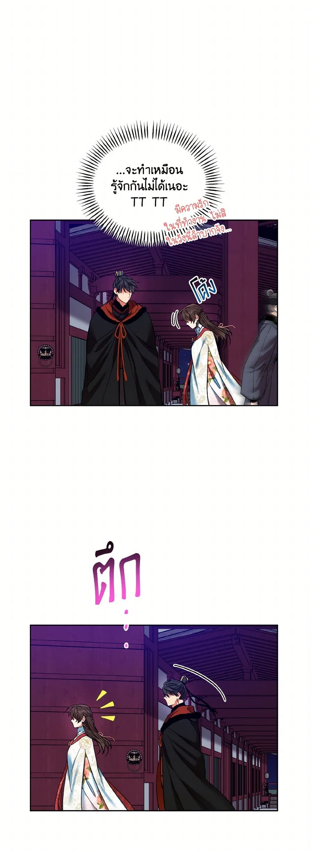 Empress's Flower Garden page 25
