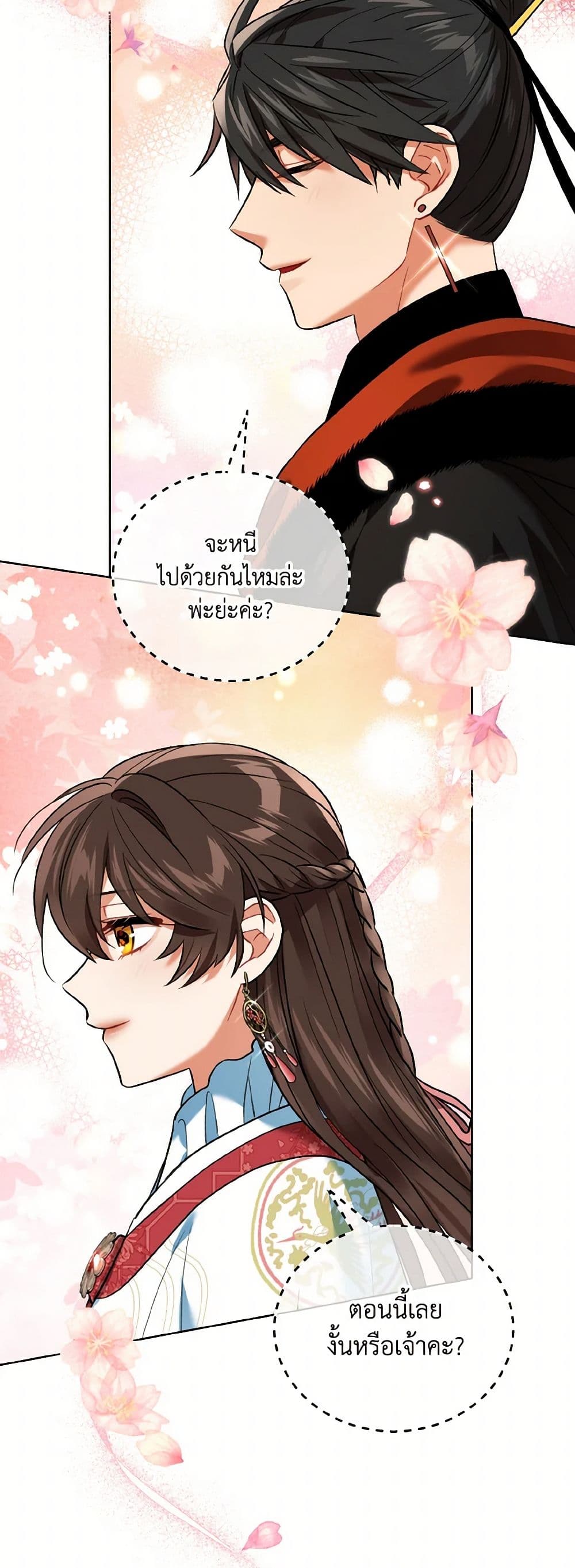 Empress's Flower Garden page 27