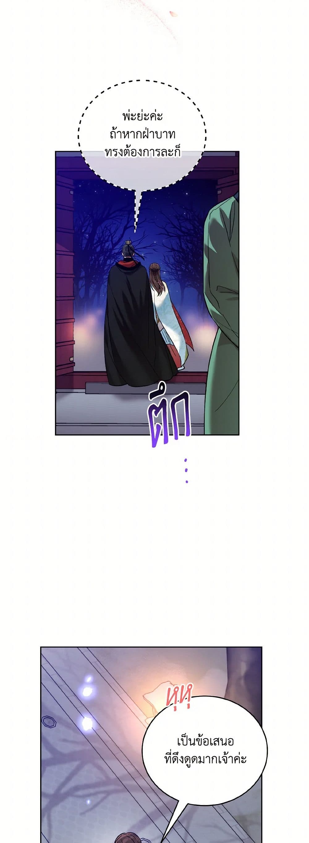 Empress's Flower Garden page 28