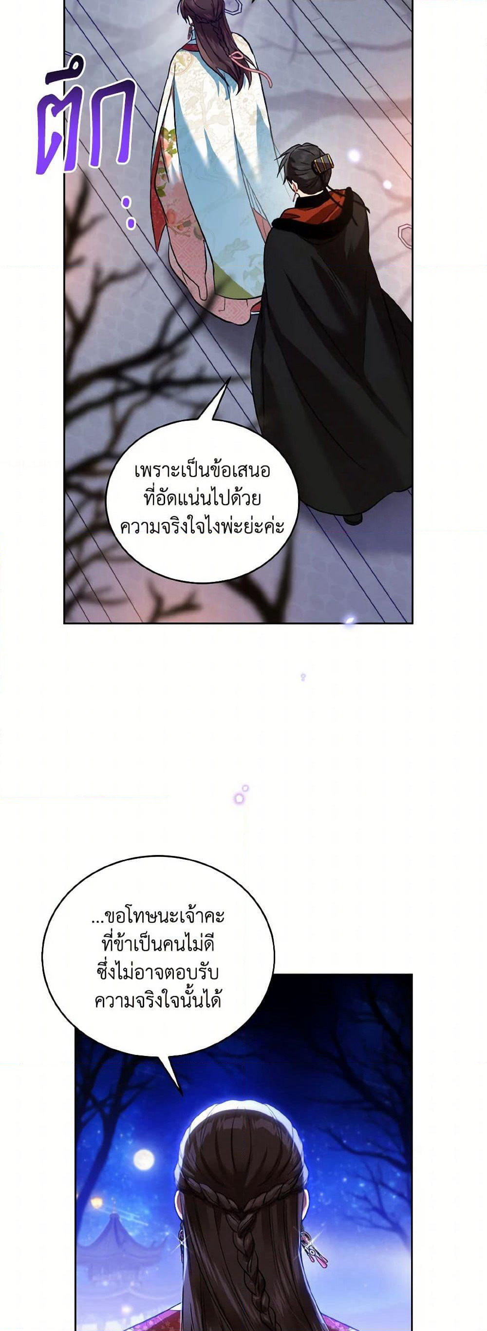 Empress's Flower Garden page 29