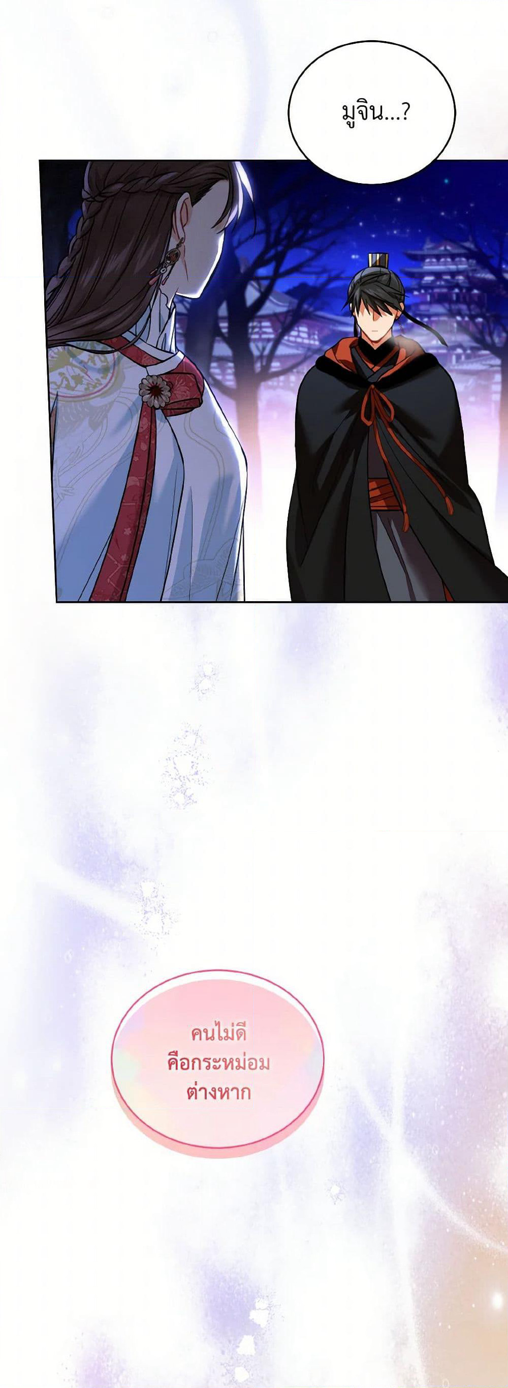 Empress's Flower Garden page 31