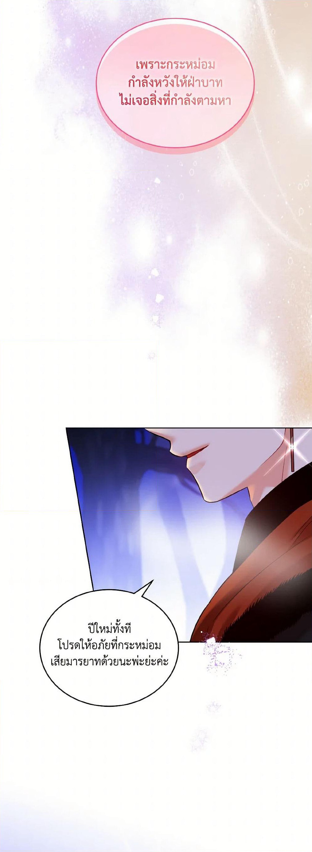 Empress's Flower Garden page 32