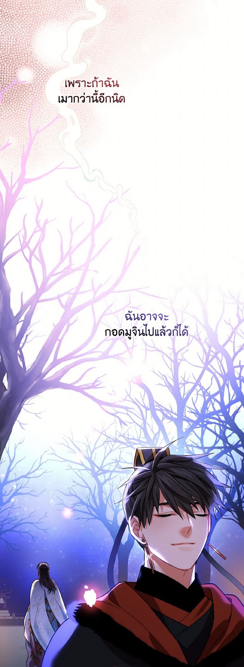 Empress's Flower Garden page 36