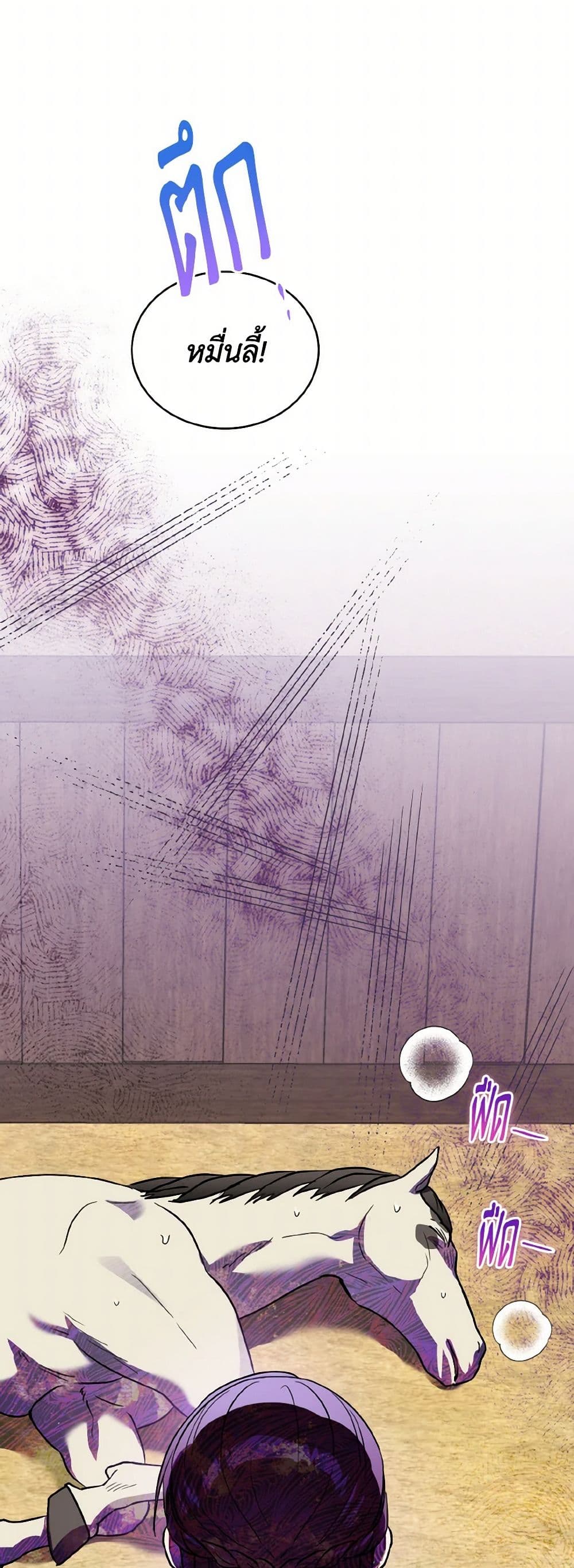 Empress's Flower Garden page 38