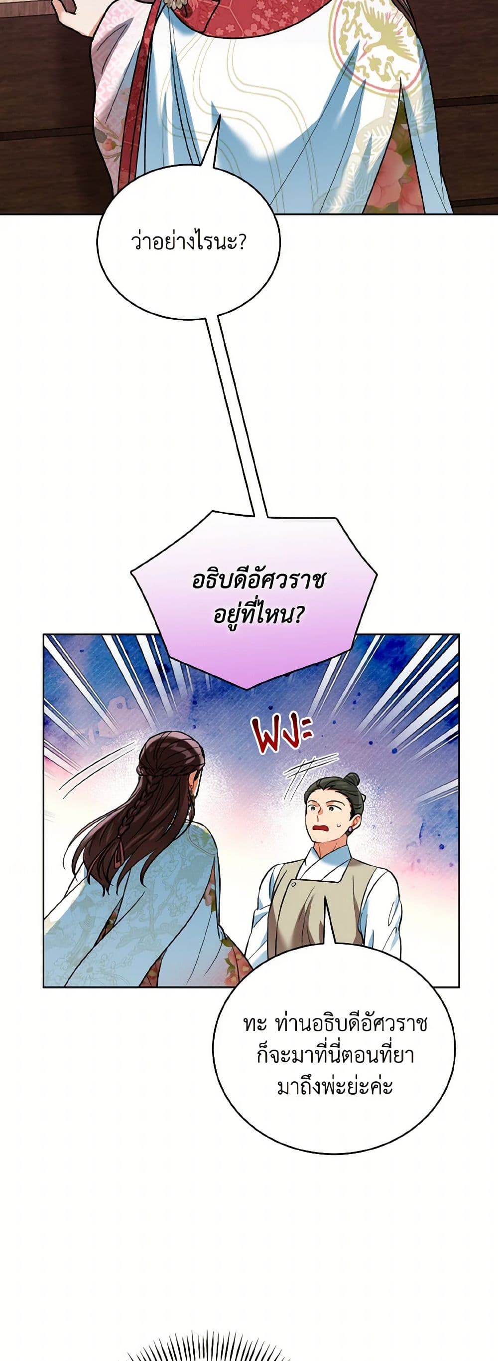 Empress's Flower Garden page 41