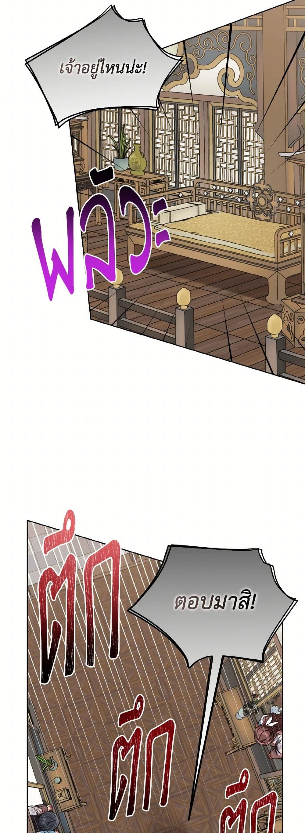 Empress's Flower Garden page 49