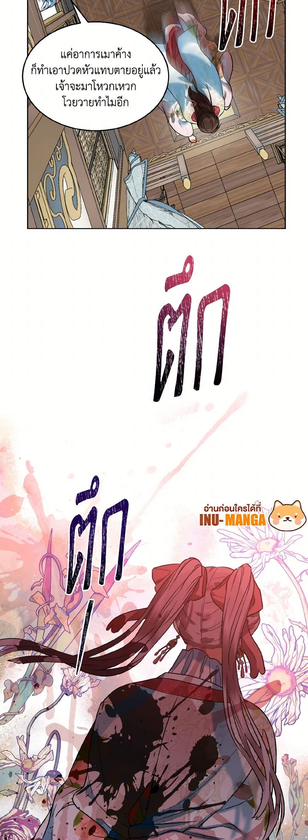 Empress's Flower Garden page 50