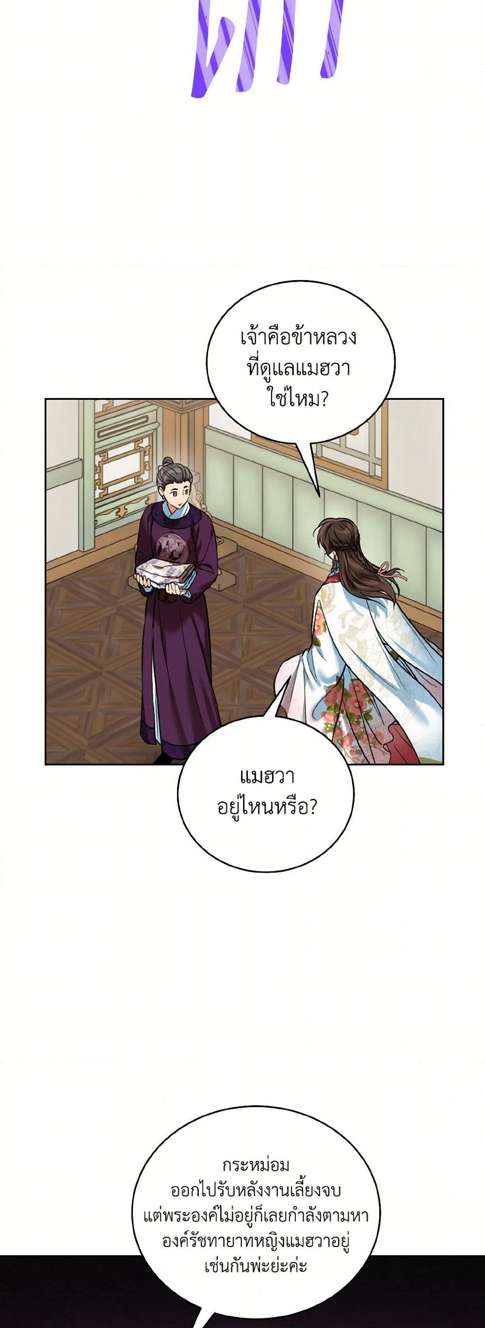 Empress's Flower Garden page 3