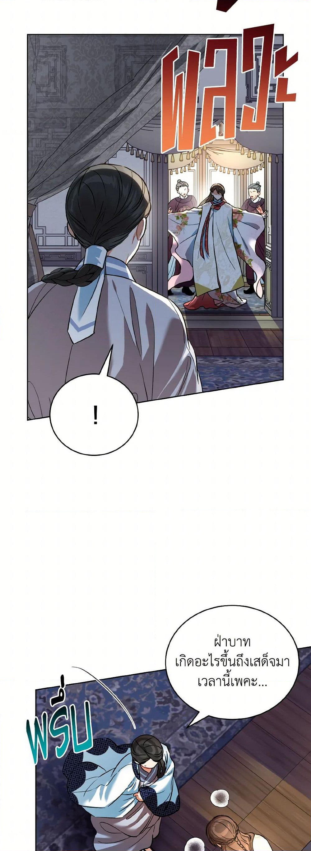 Empress's Flower Garden page 6