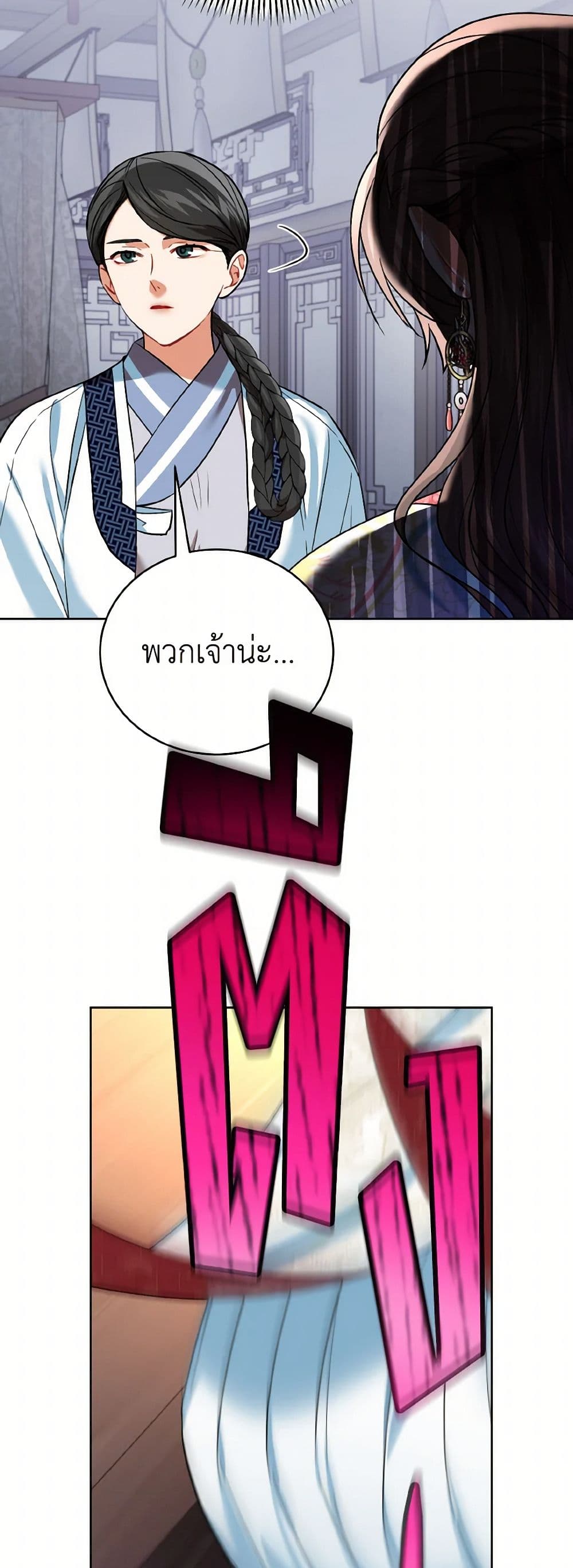 Empress's Flower Garden page 12
