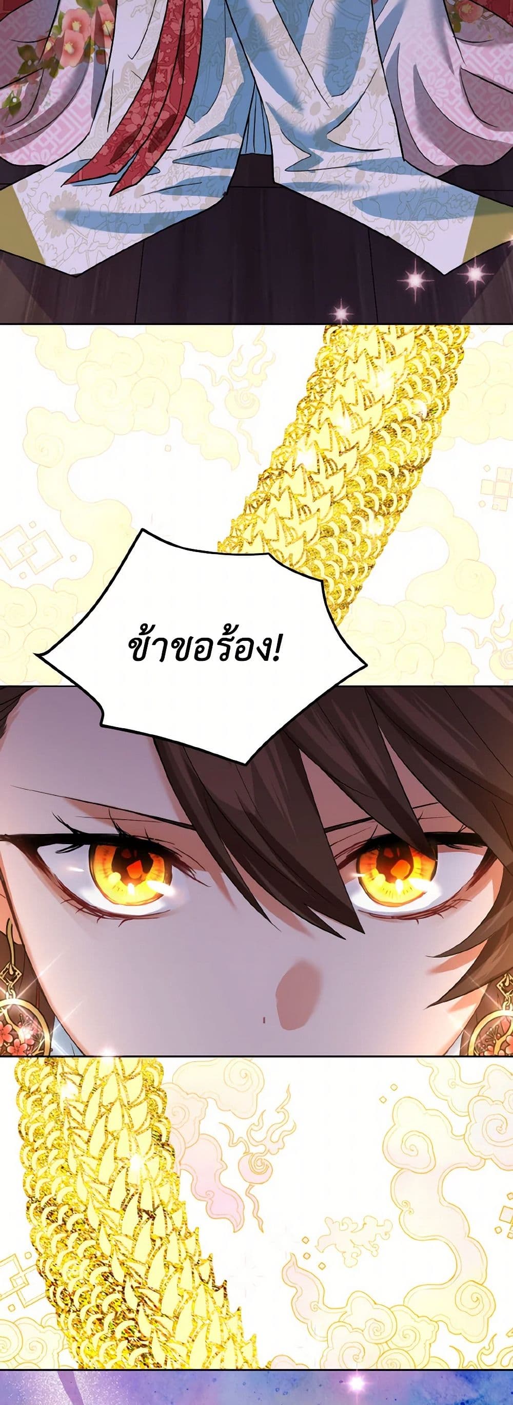 Empress's Flower Garden page 14