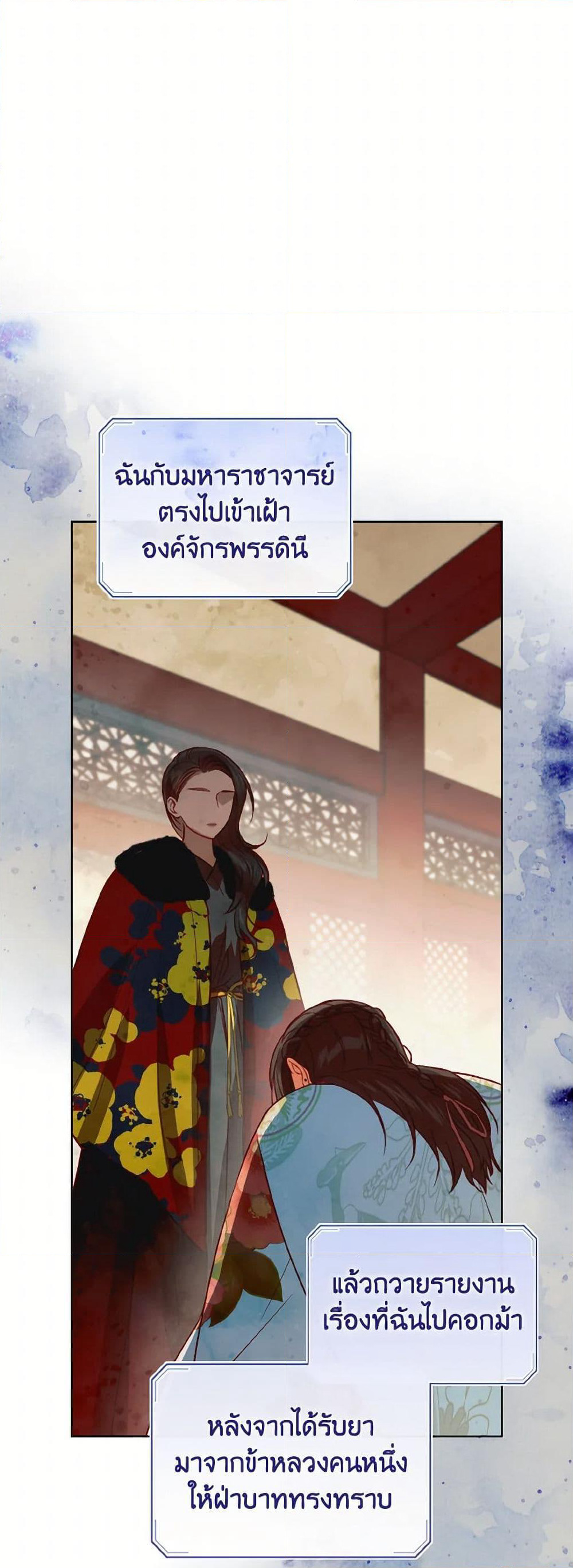 Empress's Flower Garden page 16