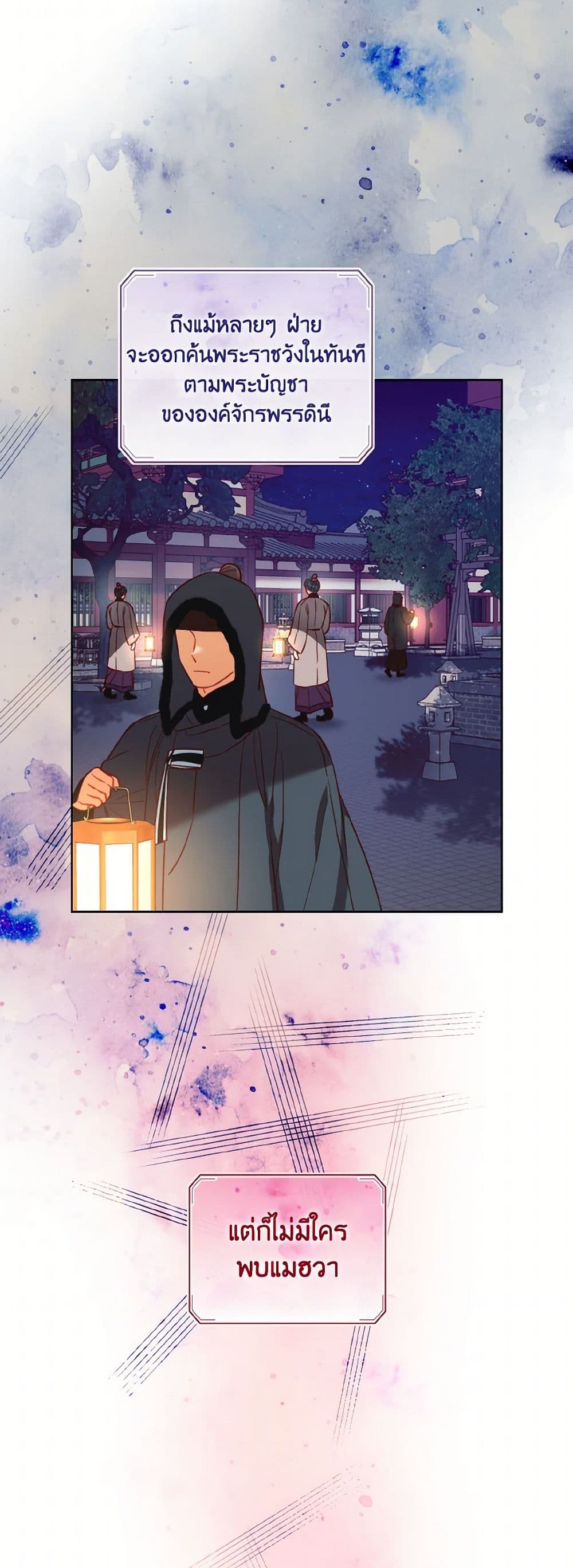Empress's Flower Garden page 17