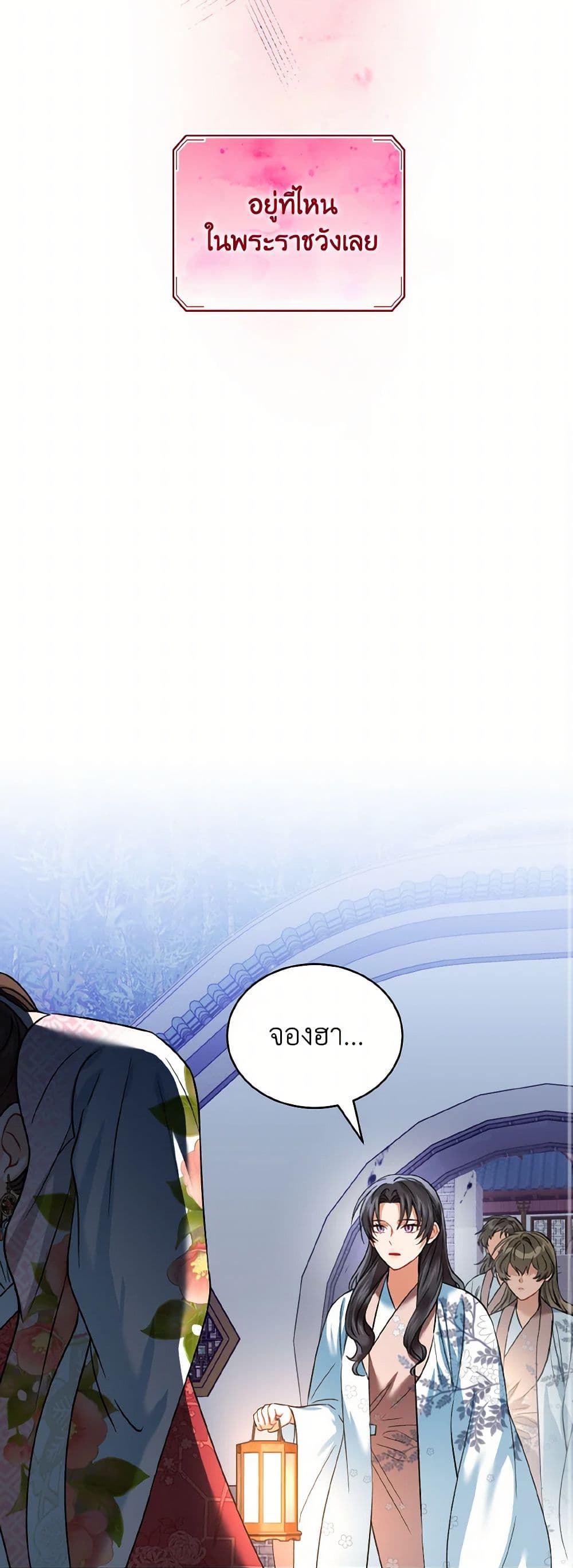 Empress's Flower Garden page 18