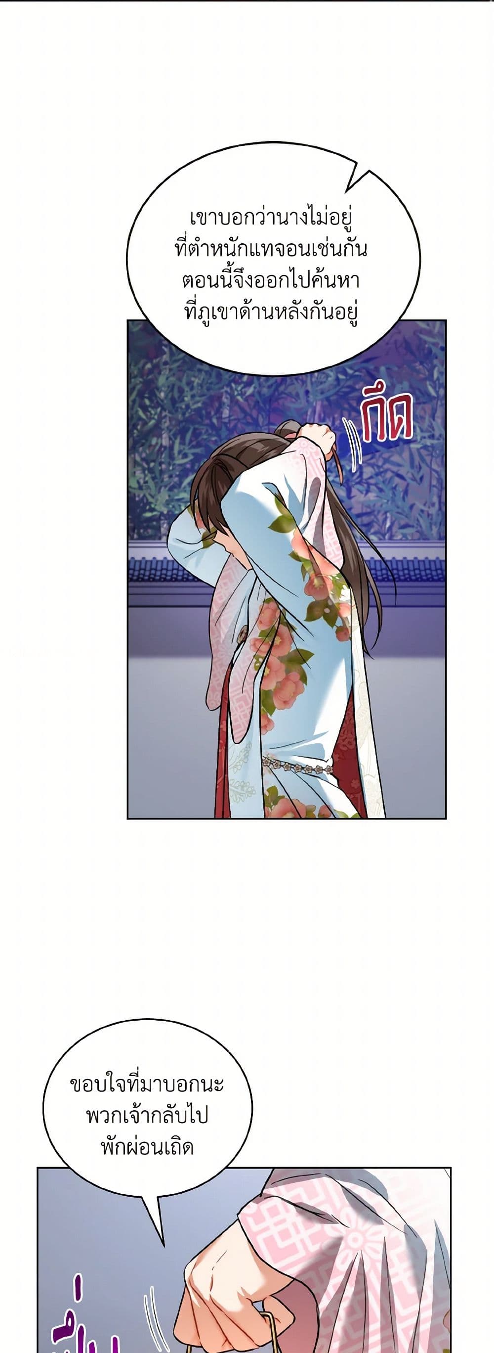 Empress's Flower Garden page 19