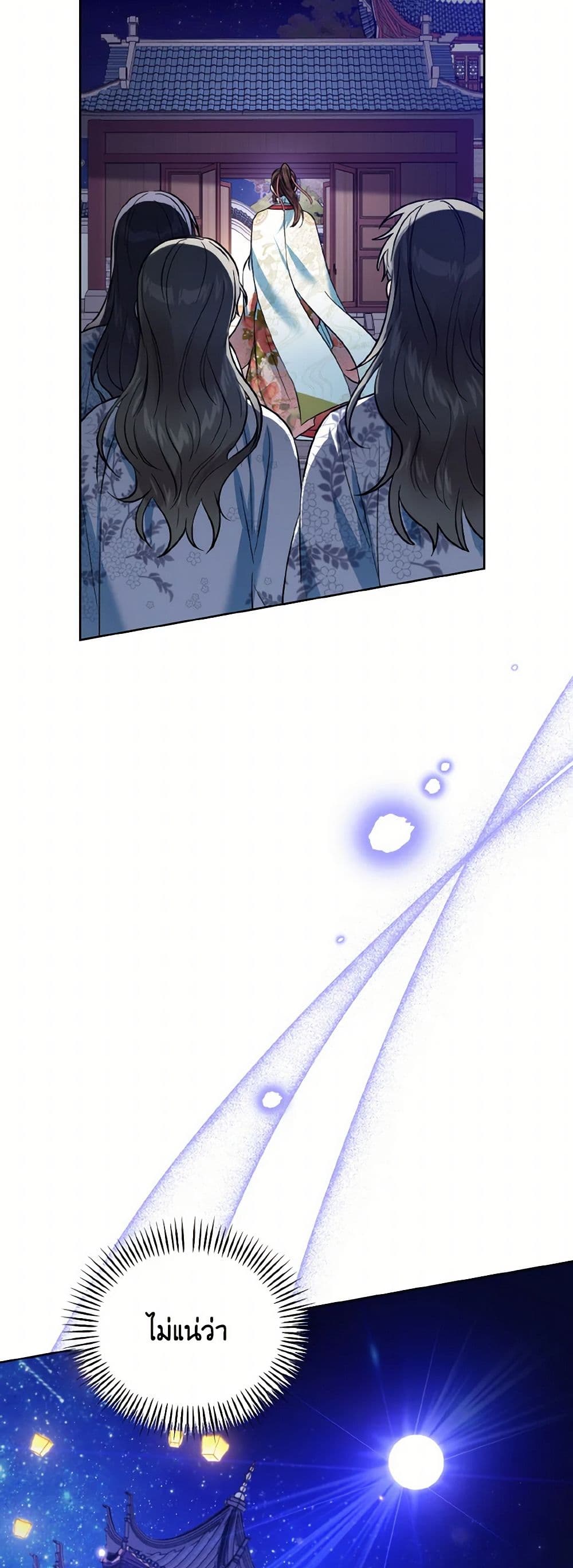 Empress's Flower Garden page 21