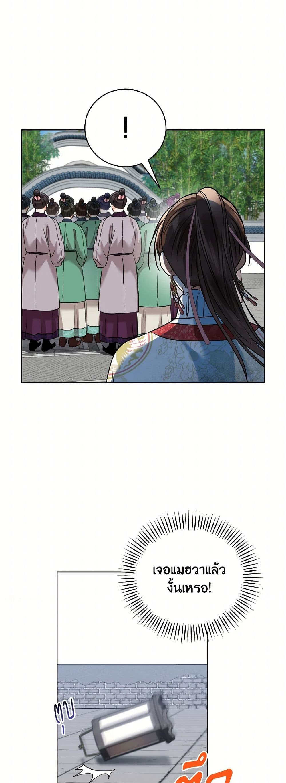 Empress's Flower Garden page 27