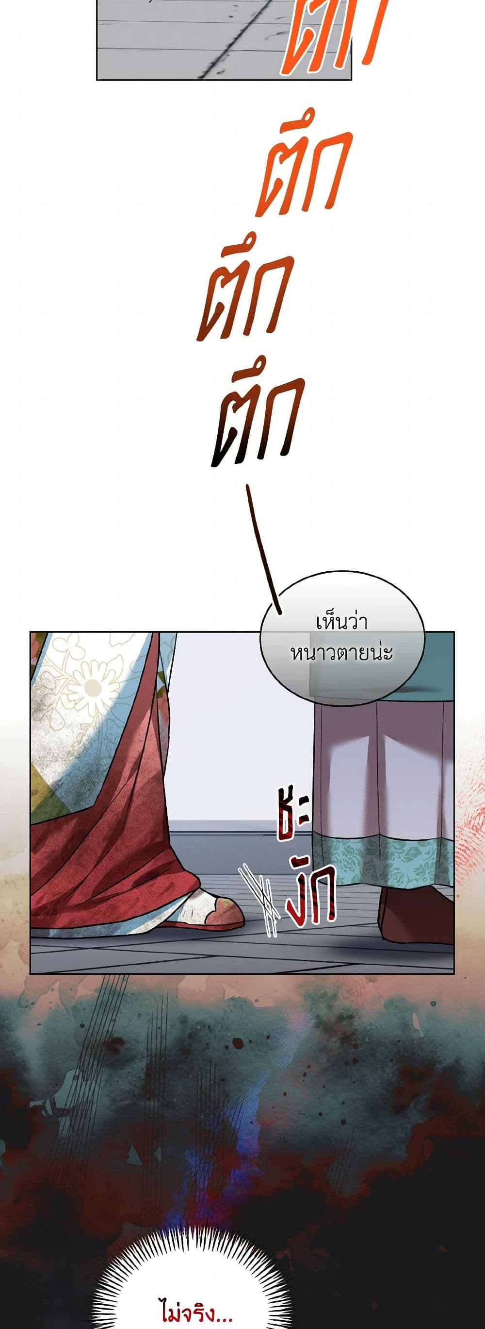 Empress's Flower Garden page 28