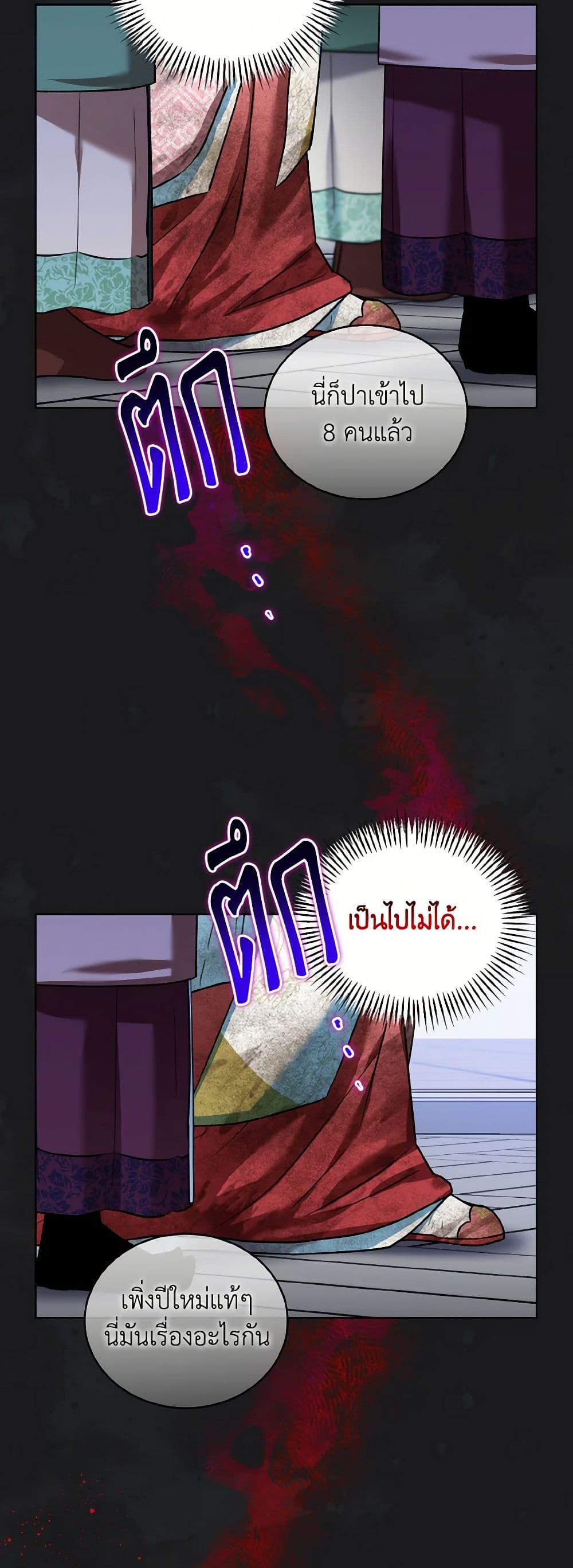 Empress's Flower Garden page 29