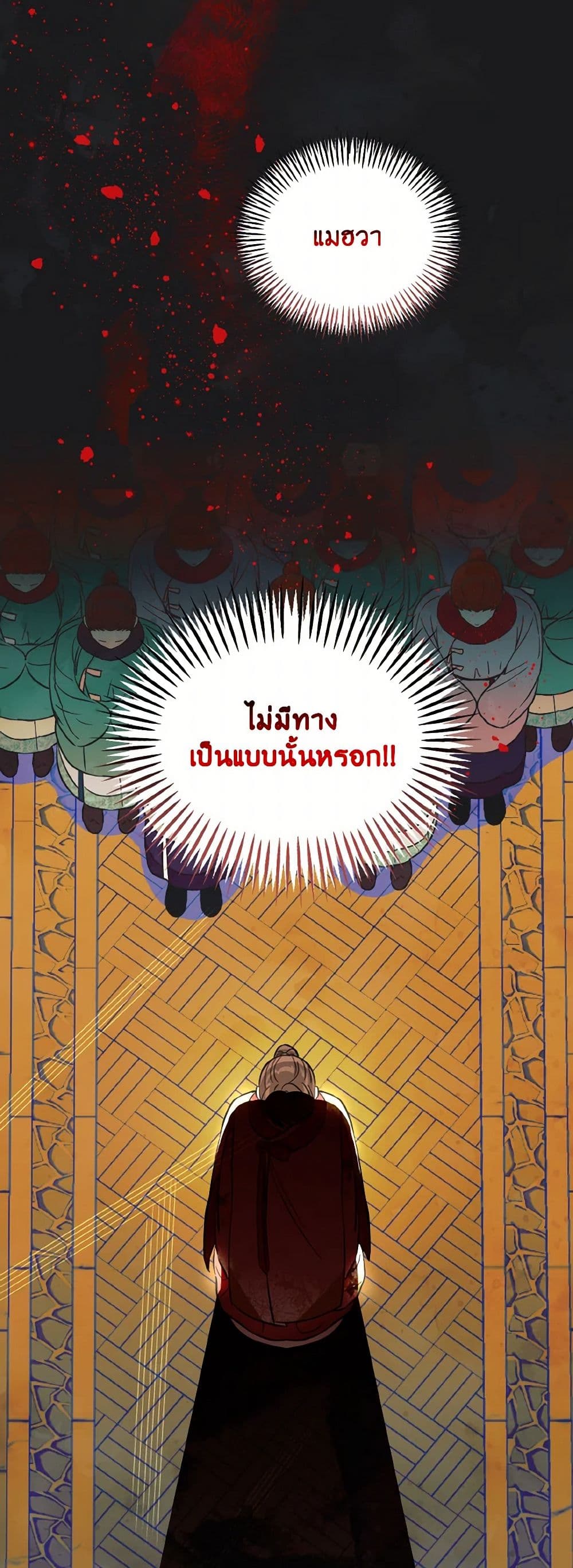 Empress's Flower Garden page 30