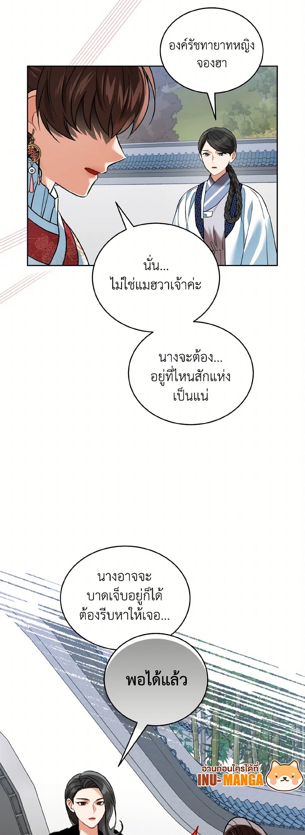 Empress's Flower Garden page 32