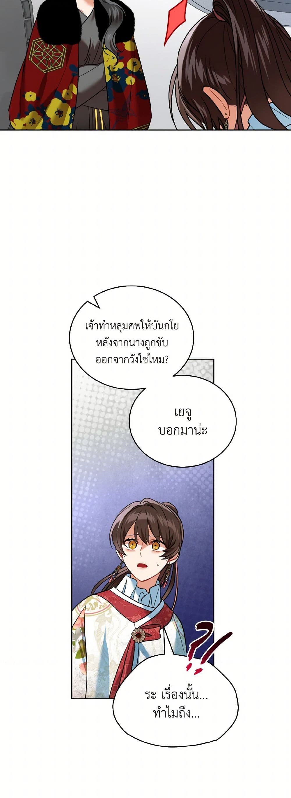 Empress's Flower Garden page 33