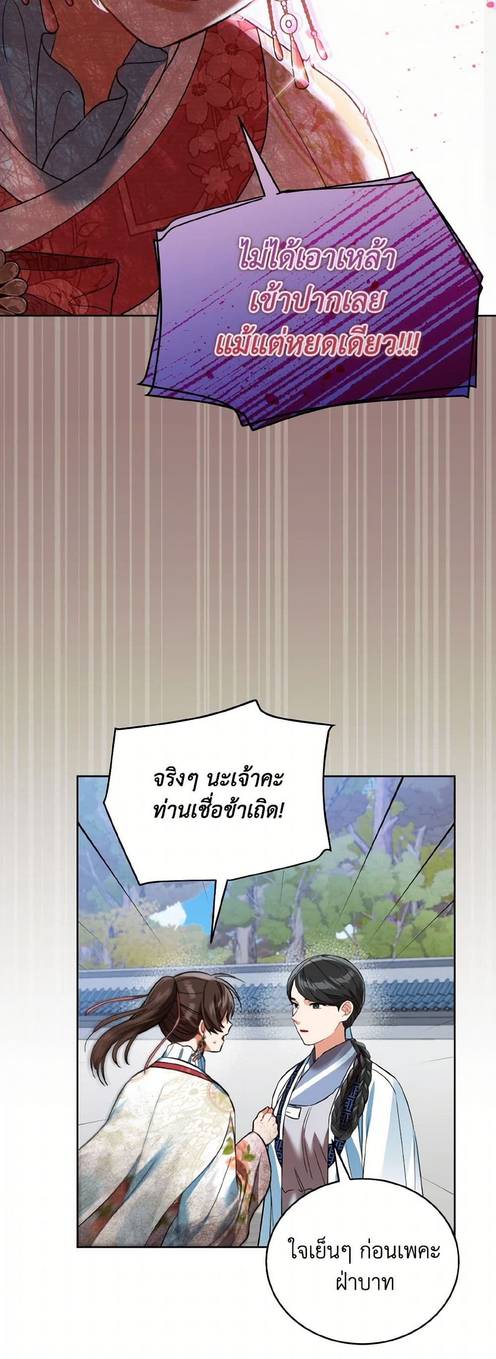 Empress's Flower Garden page 36